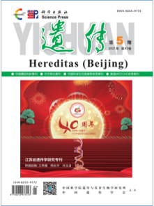 Hereditas (Beijing)